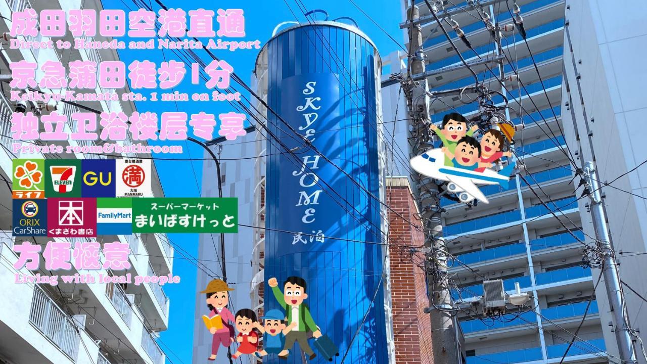 Skye Home Tokyo Dış mekan fotoğraf
